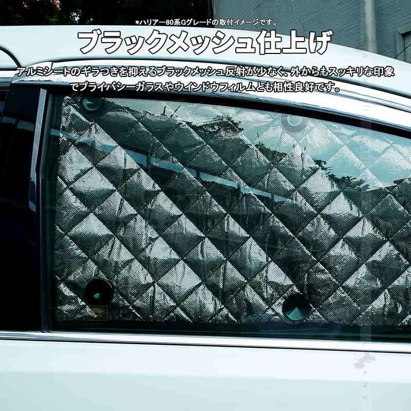 Vulcans ホンダ ステップワゴン RG サンシェード ブラックメッシュ 車