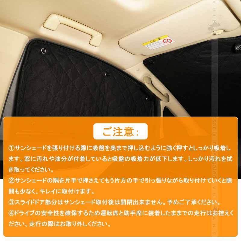 Vulcans トヨタ AQUA アクア10系 サンシェード ブラックメッシュ 5層