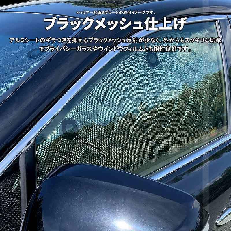 ホンダ オデッセイ RB3/4 サンシェード ブラックメッシュ 5層構造 1台分 車中泊 燃費向上 アウトドア キャンプ 紫外線 UVカット 日除け エアコン 8点set｜vulcans｜09