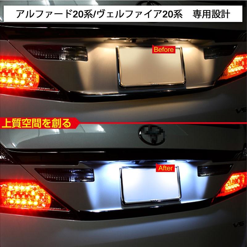 アルファード系 ヴェルファイア系 専用設計 Ledライセンスランプ 2個 9連smd ナンバー灯 純正交換 ホワイト Cps0364 Vulcans 通販 Yahoo ショッピング