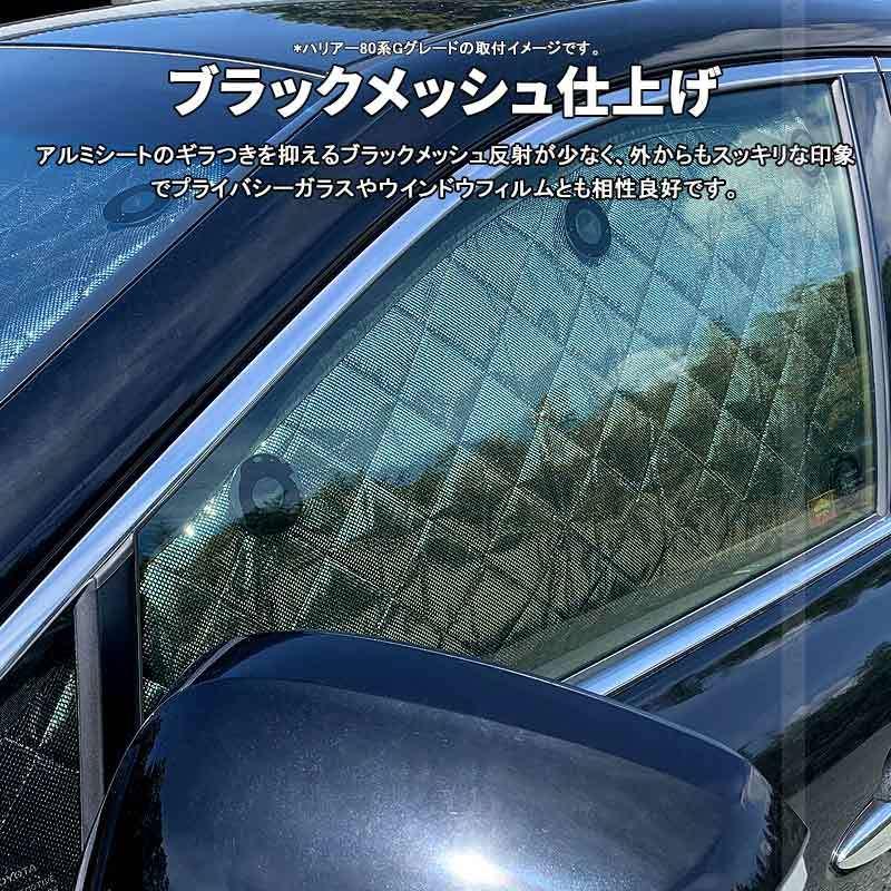 日産 キャラバン NV350 E26 サンシェード ブラックメッシュ 5層構造 1台分 車中泊 燃費向上 アウトドア キャンプ 紫外線 UVカット 日除け エアコン 8点set｜vulcans｜09