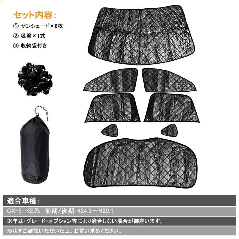 ご注文で当日配送MAZDA マツダ CX-5 冬 UVカット 日除け キャンプ