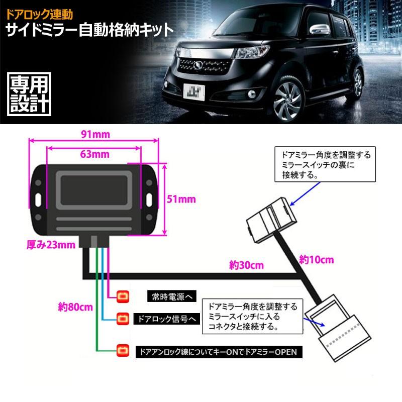トヨタ車用 ドアミラー 自動格納キット Aタイプ アクア アルファ一ド カルディナ プリウスa等に キーレス ミラー格納ユニット ドアロック連動 サイドミラー Cps0379 Vulcans 通販 Yahoo ショッピング