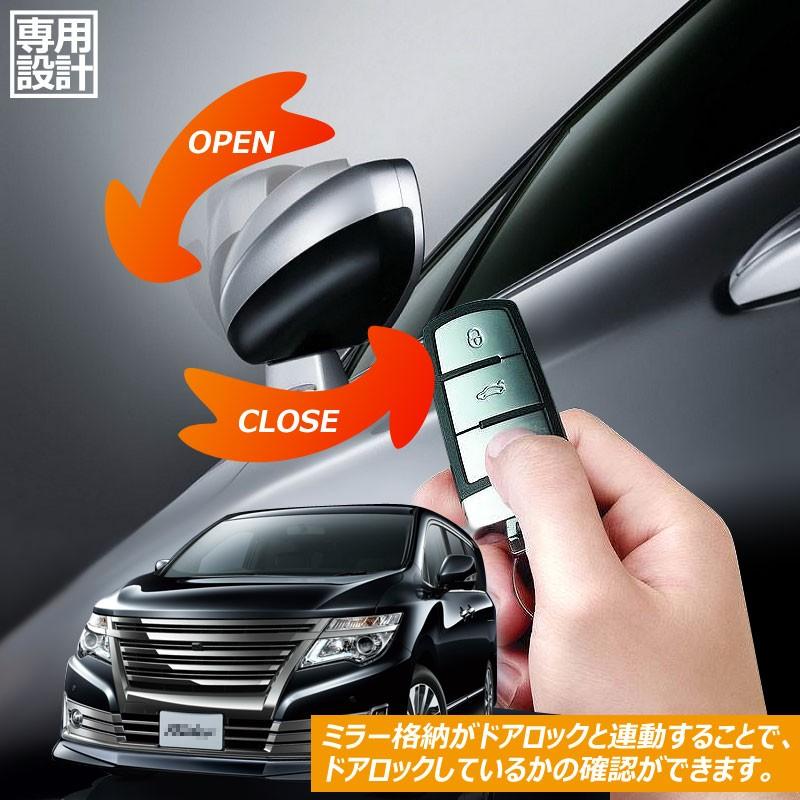 Vulcans 日産車用 ドアミラー自動格納キット Dタイプ エルグランド