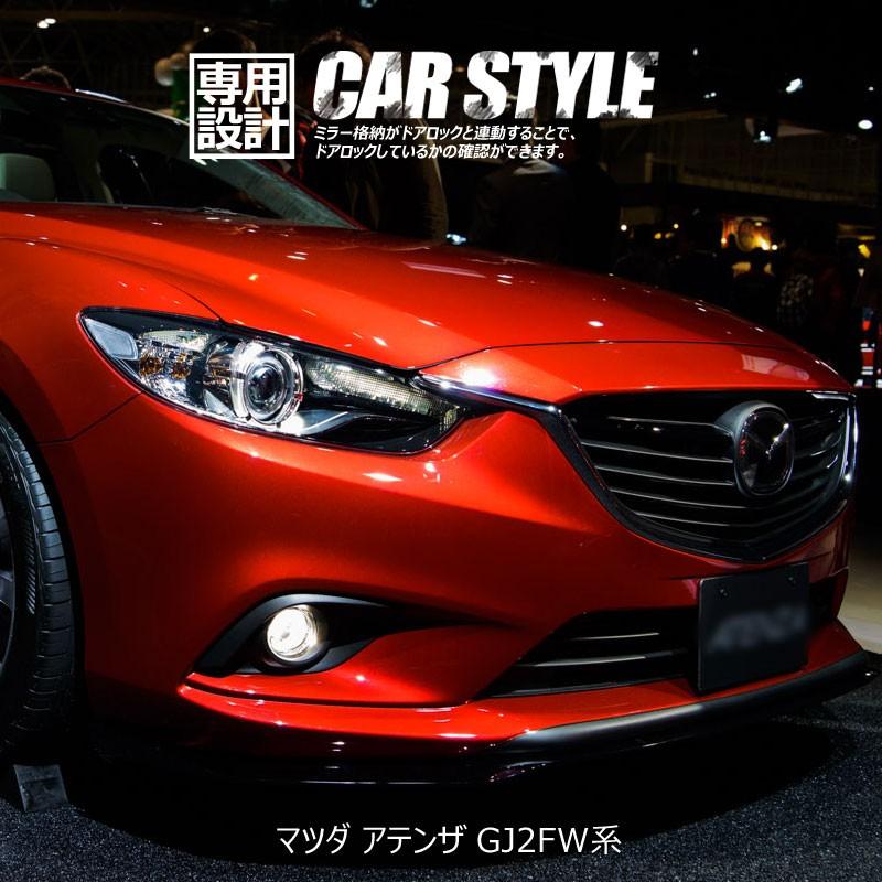 Vulcans マツダ アテンザ GJ2FW系 ドアミラー自動格納キット E Vulcans マツダ アテンザ GJ2FW系 ドアミラー自動格納キット E