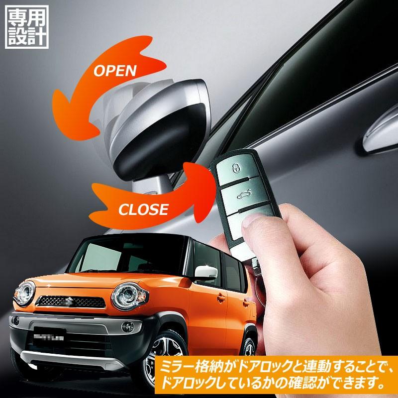Vulcans スズキ車用 ドアミラー自動格納キット Fタイプ MRワゴン