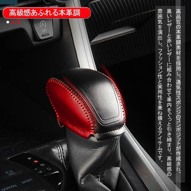 Vulcans 3点で1000円OFFクーポンあり】ハリアー80系 シフトノブカバー