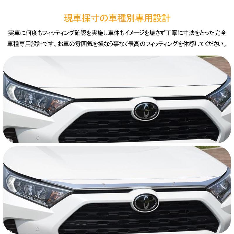 Vulcans 「セール価格」RAV4 50系 フロント ボンネットガーニッシュ