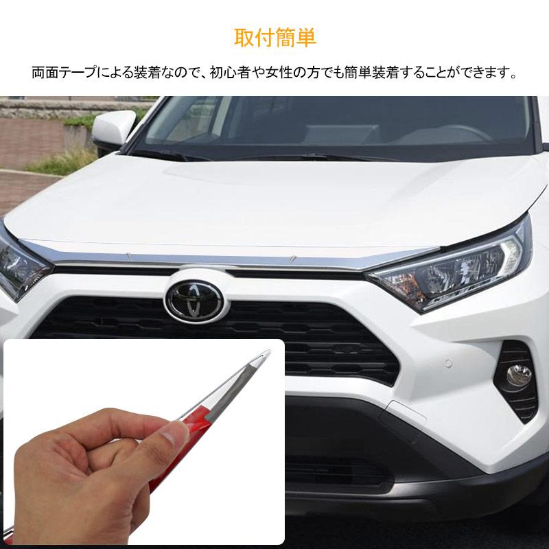 Vulcans 「セール価格」RAV4 50系 フロント ボンネットガーニッシュ