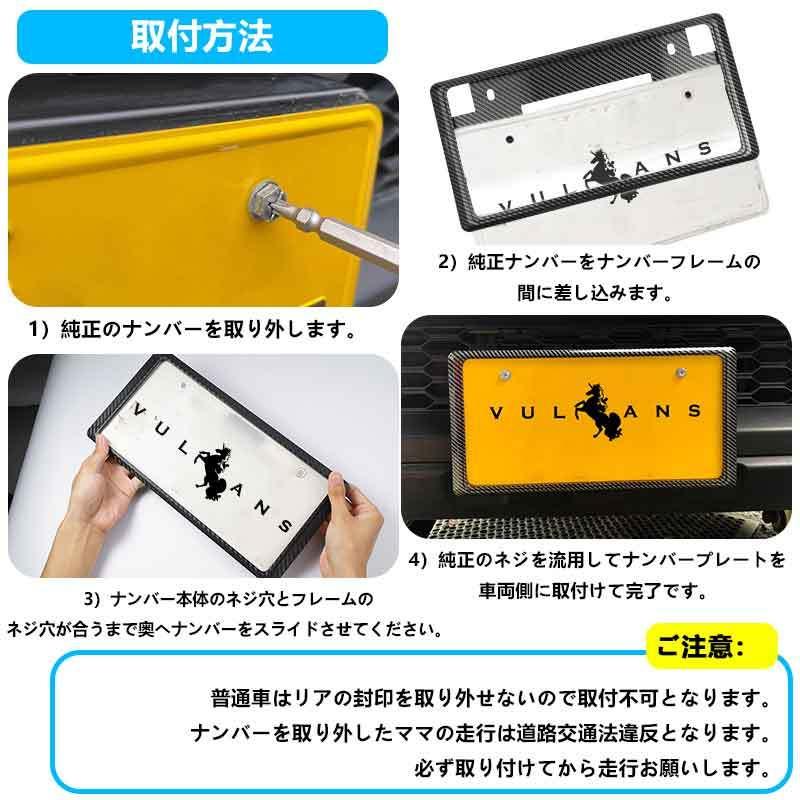 カーボン調 ライセンス ナンバーフレーム ナンバープレート ライセンスフレーム 普通車 軽自動車用 カー用品 ドレスアップ 外装 カスタム パーツ 1枚 取付簡単 Cps0423 Vulcans 通販 Yahoo ショッピング