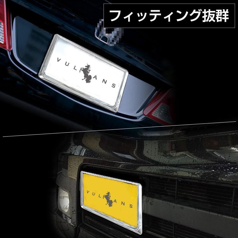 メッキ仕様 ライセンス ナンバーフレーム ナンバープレート ライセンスフレーム 普通車 軽自動車用 カー用品 ドレスアップ パーツ 1枚 Cps0424 Vulcans 通販 Yahoo ショッピング