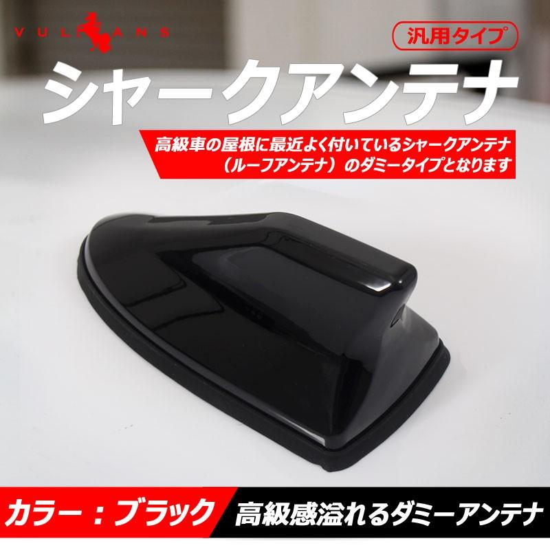 Vulcans 3点で1000円OFFクーポンあり】高級車風のダミーアンテナ