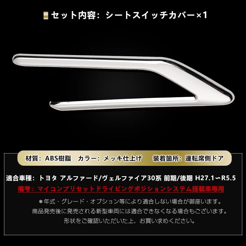 Vulcans アルファード 30系 ヴェルファイア 30系 インテリアパネル