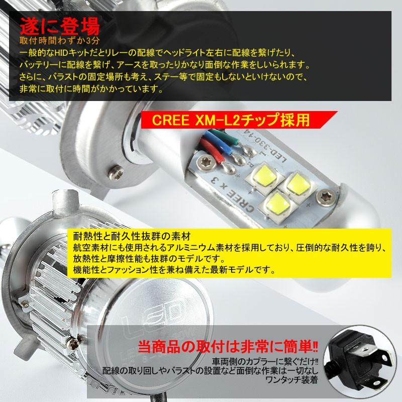 3000LM オールインワン一体型 LEDヘッドライト H7 CREE製 XM-L2 6000K 12v/24v対応 ヘッドランプ フォグ ランプ ライト フォグランプ 1年保証｜vulcans｜04