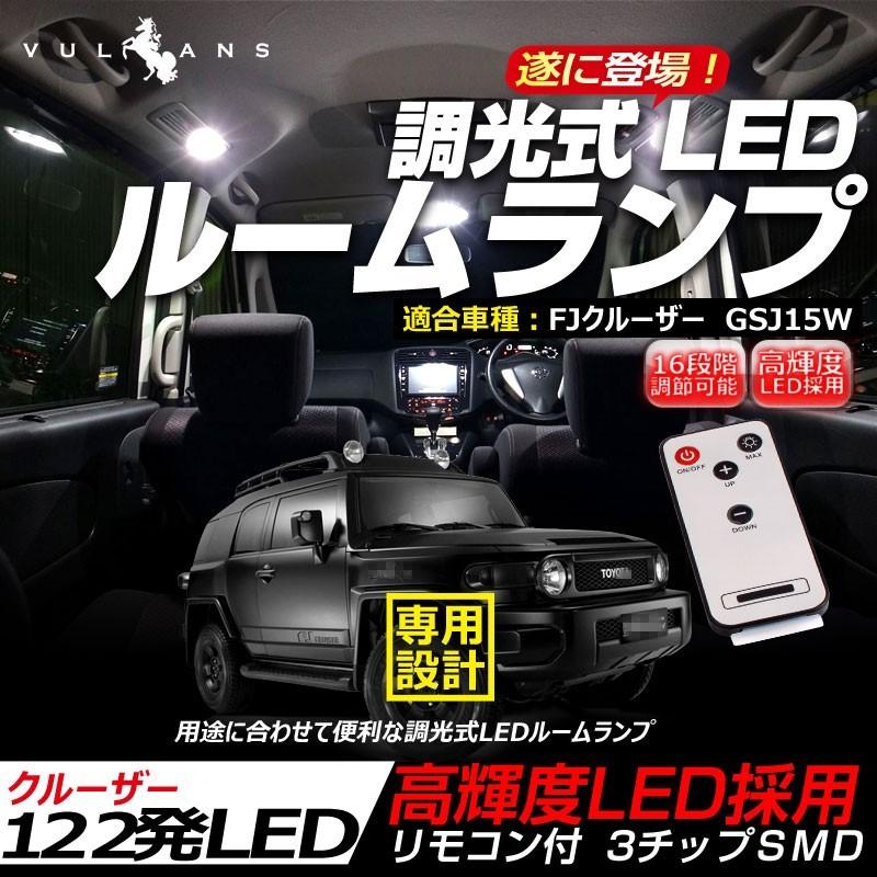 信楽焼き　ルームランプ 信玄 クラウン 200系 LED ルームランプ FLUX SMD 選択 3点セット +T10