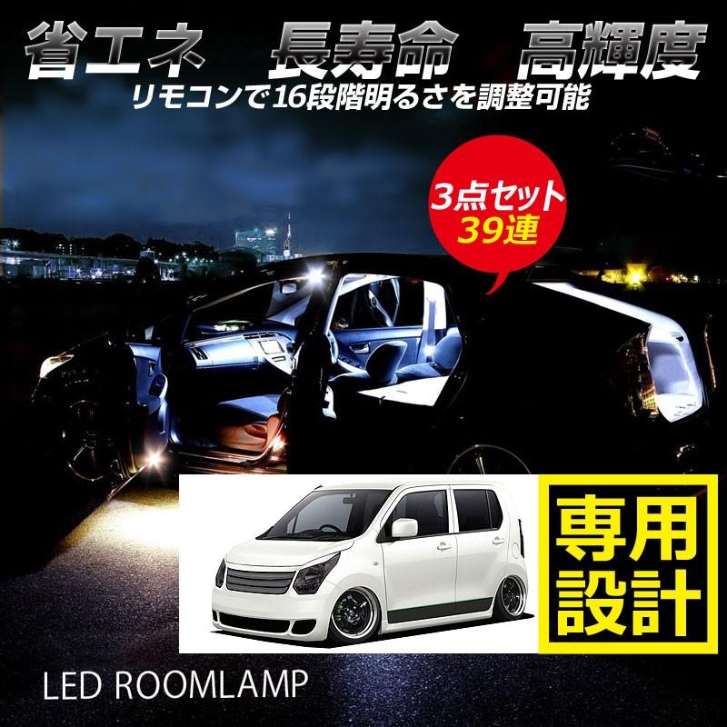 Vulcans 「セール価格」スズキ ワゴンR WAGON R MH34 39連 専用設計 調