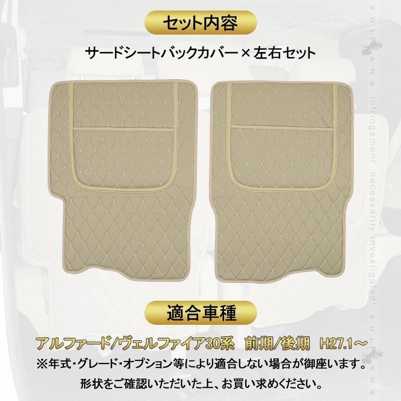 Vulcans 「セール価格」 アルファード ヴェルファイア 30系 前期/後期