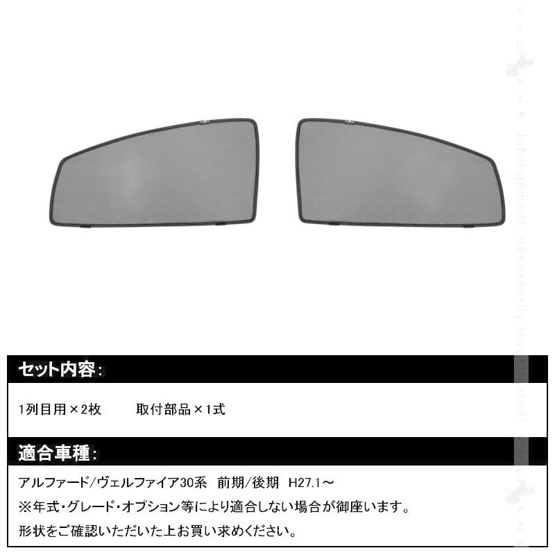 Vulcans 3点で1000円OFFクーポンあり】アルファード30系 ヴェル