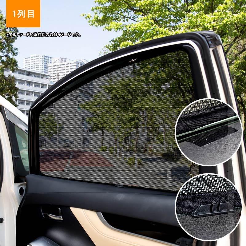 Vulcans ハイエース/レジアスエースワイド 200系 メッシュシェード