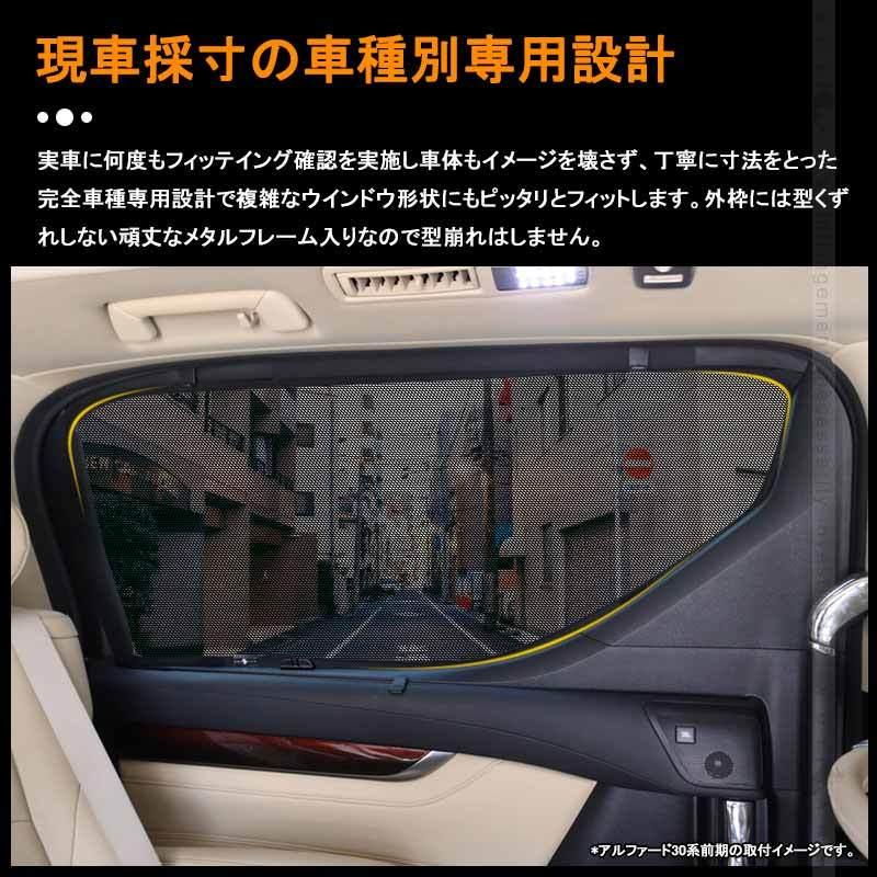 Vulcans PRIUSα プリウスα ZVW40系 メッシュシェード メッシュ Vulcans PRIUSα プリウスα ZVW40系 メッシュシェード メッシュ
