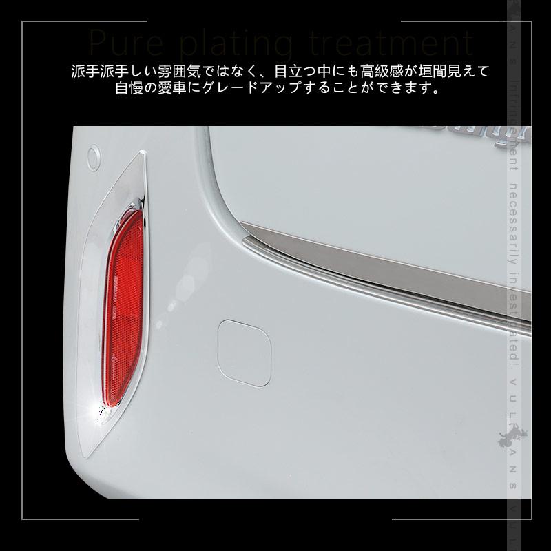 Vulcans 3点で1000円OFFクーポンあり】トヨタ アルファード40系 リア