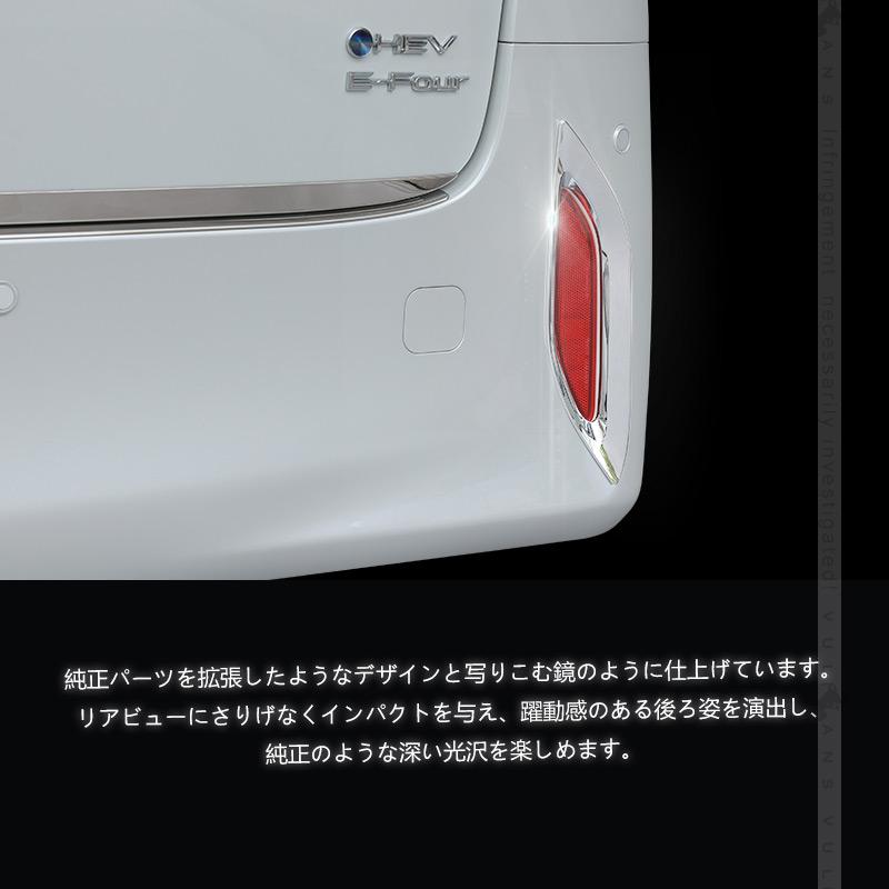 Vulcans トヨタ アルファード40系 リアリフレクターカバー 左右セット