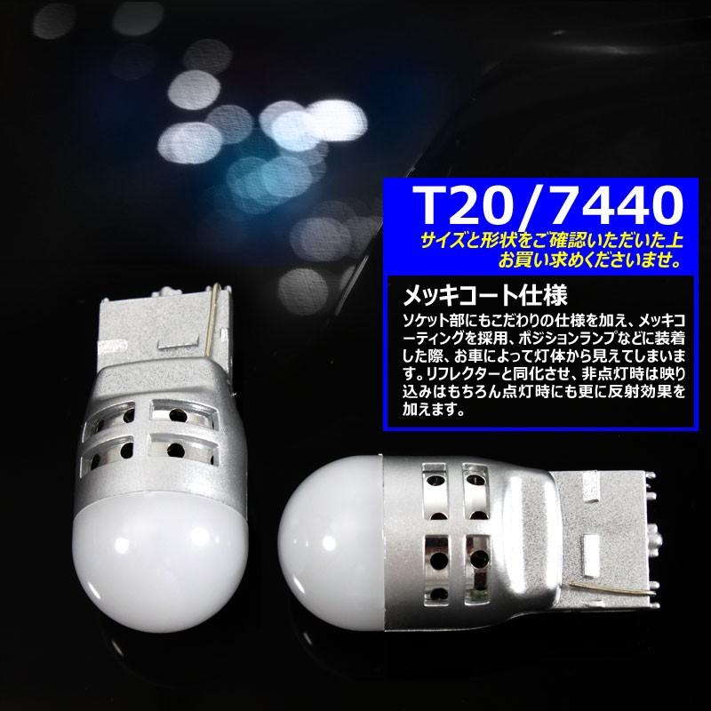 Vulcans 「セール価格」T20/7440 LEDシングル球 LEDバルブ 面発光 CREE