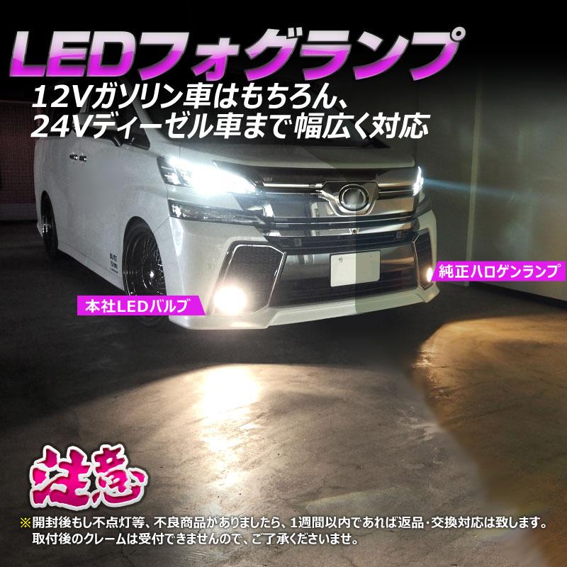 Vulcans SHARP製 シャープ 75W 360度発光 LED フォグランプ 広角