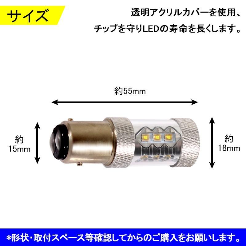 80W プロジェクター LEDダブル球 S25D/1157/BAY15D LEDバルブ OSRAMチップ 15連 LED ライト 汎用 アルミヒートシンク 白 ホワイト パーツ 電装品｜vulcans｜02