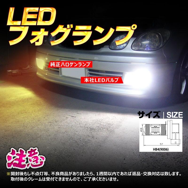 Vulcans 「セール価格」30W プロジェクター LEDフォグランプ HB4/9006