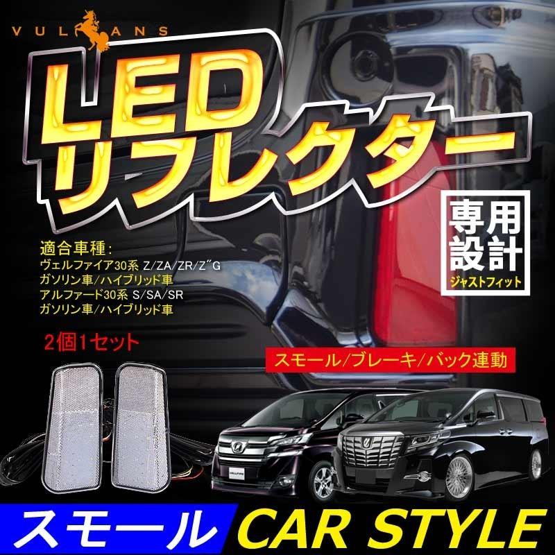 Vulcans 「セール価格」アルファード30系 ヴェルファイア30系 Vulcans 「セール価格」アルファード30系 ヴェルファイア30系