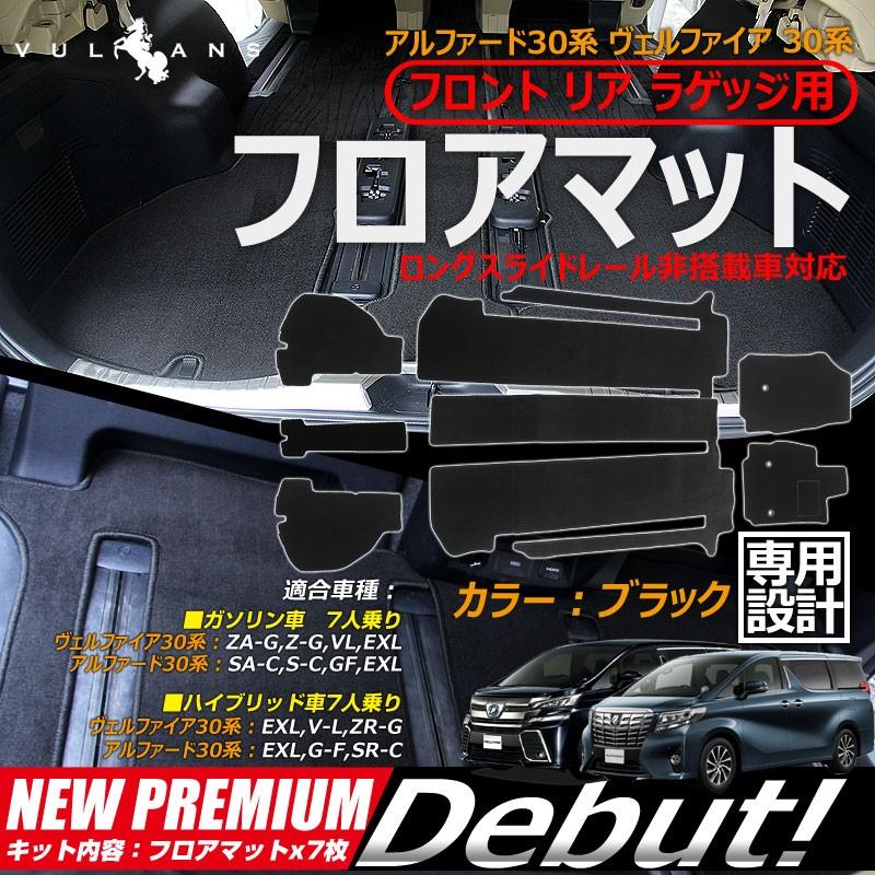 【新品】vulcans アルファード/ヴェルファイア30系ラゲッジステップガード トヨタ ヴェルファイア/アルファード 30系 リアバンパー