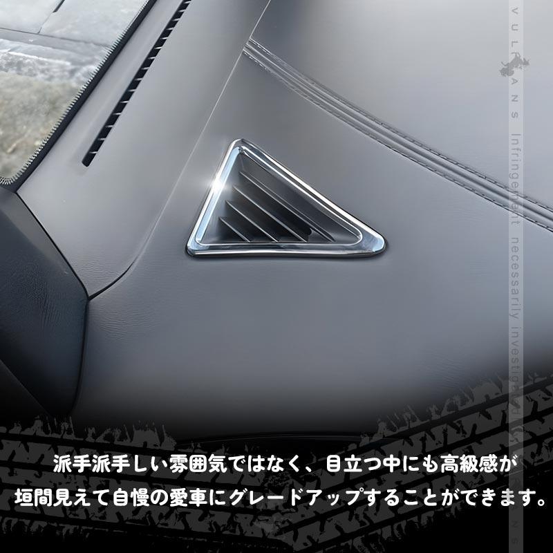 Vulcans 30系 アルファード ヴェルファイア デフォッガーベゼル エア