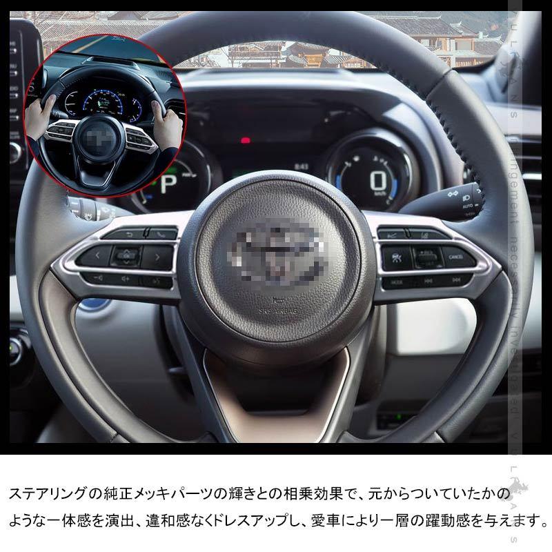 ヤリスクロスステアリング ヤリス シルバー カスタム Vulcans