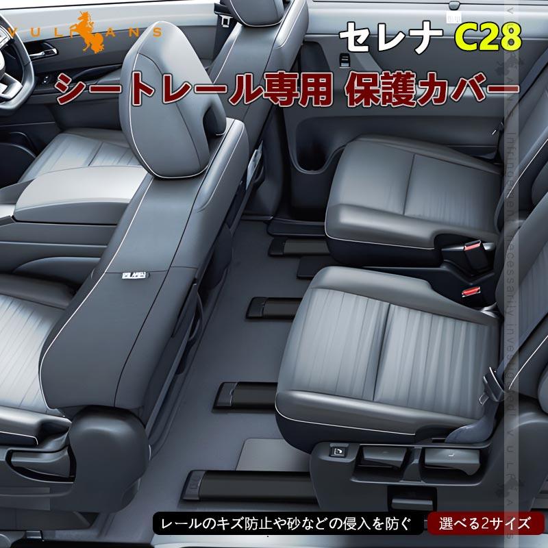 Vulcans 2点まとめ買いで10%OFF】アルヴェル40系 日産 セレナ Vulcans 2点まとめ買いで10%OFF】アルヴェル40系 日産 セレナ