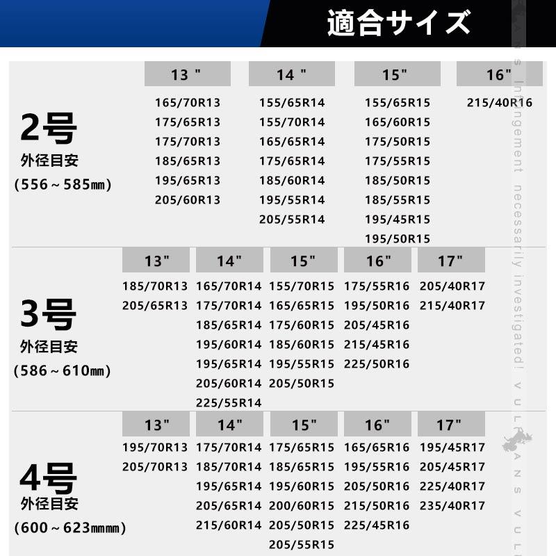 Vulcans 3点で1000円OFFクーポンあり】タイヤチェーン 布製 2本分 新