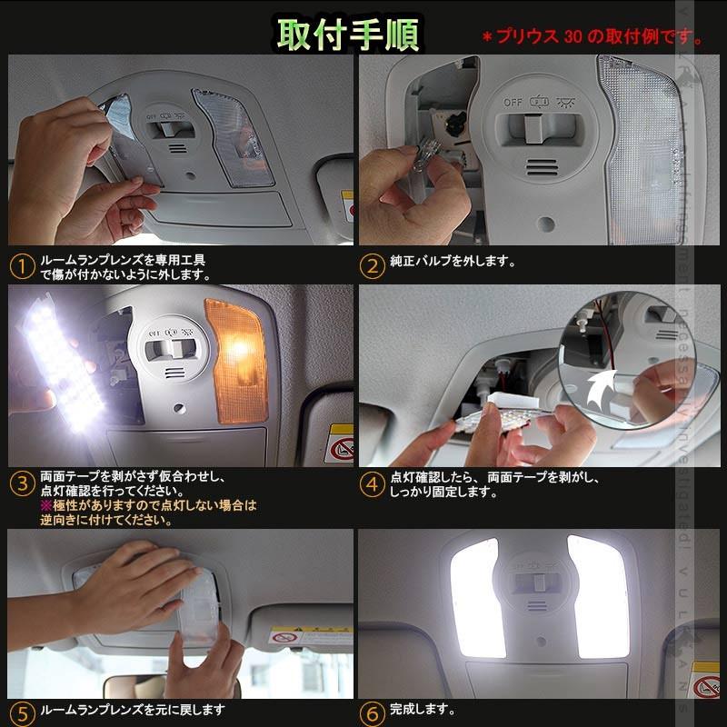 アルファード 30系 ヴェルファイア 30系 前期/後期 LED ルームランプ 専用工具付 SMD170発 10点 ラゲッジランプ ホワイト 室内灯 ルームライト｜vulcans｜12