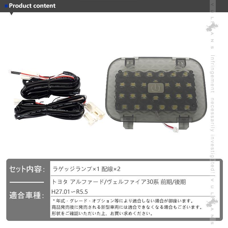 Vulcans 2点まとめ買いで10%OFF】ヴェルファイア 30系 Vulcans 2点まとめ買いで10%OFF】ヴェルファイア 30系