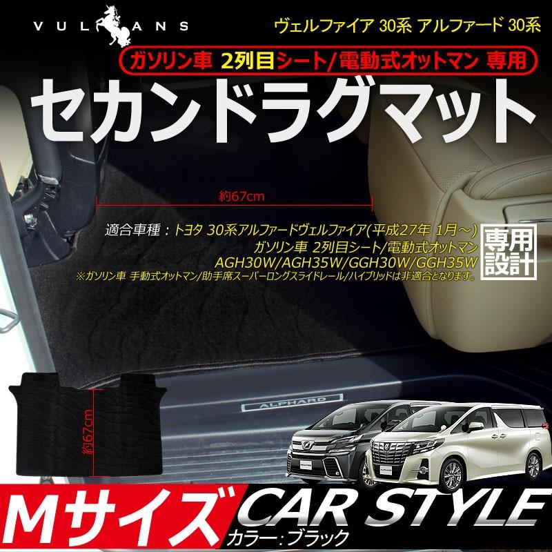 Vulcans 3点で1000円OFFクーポンあり】ヴェルファイア 30系