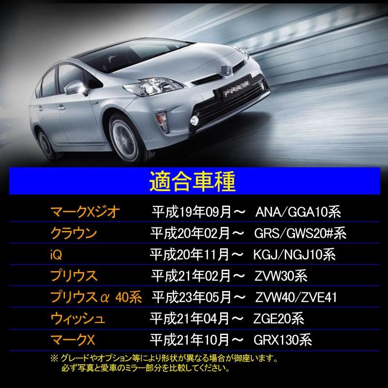 プリウス30系 LEDドアミラーウィンカー フットランプ付 ウインカーポジション機能 LEDドアミラーランプ ウィポジ/ウェルカムランプ チューブ｜vulcans｜05