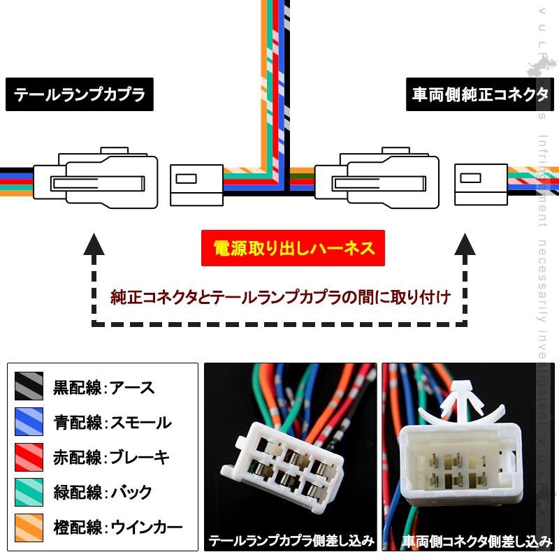 ハイエース/レジアスエース200系 テールランプ 電源取り出しハーネス LEDリフレクター 4出力取出 ヒッチメンバー トレーラー ボート 牽引 電装 パーツ HIACE｜vulcans｜03