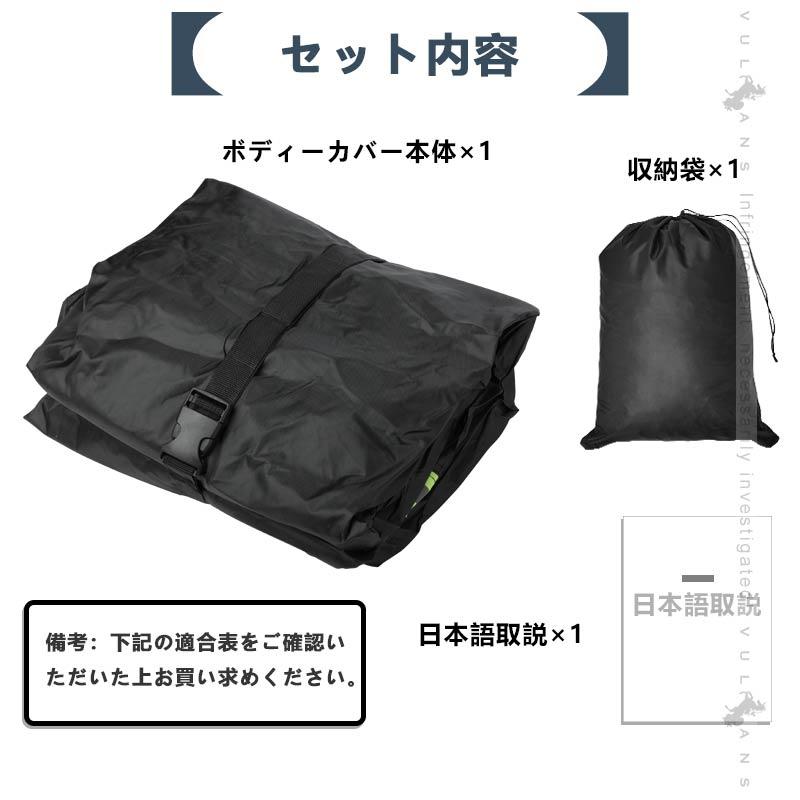 Vulcans 「セール価格」車種別専用 ボディーカバー カーカバー 紫外線