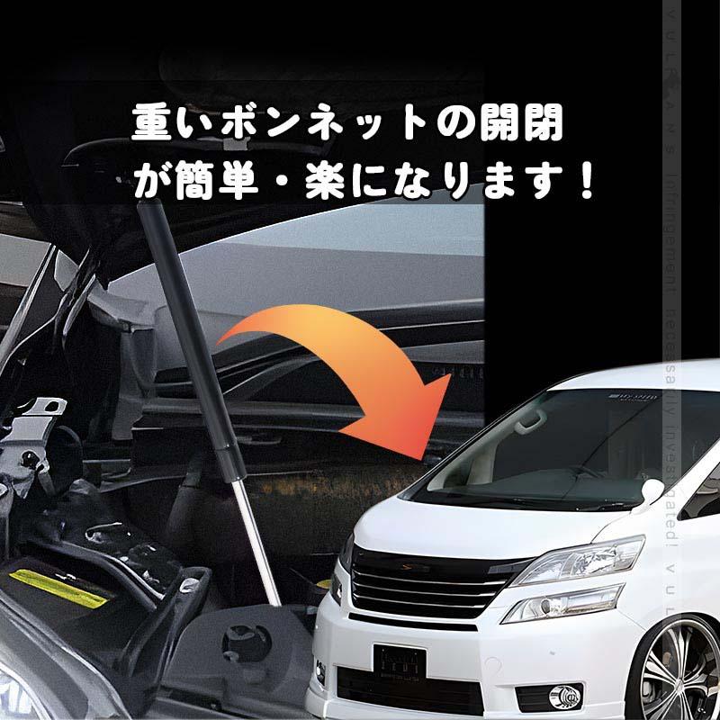 Vulcans アルファード/ヴェルファイア20系 前期/後期 ボンネット