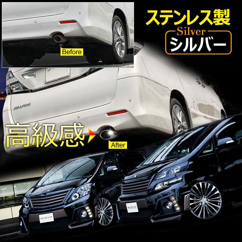 Vulcans 「セール価格」ヴェルファイア アルファード 20系 S/Z Vulcans 「セール価格」ヴェルファイア アルファード 20系 S/Z
