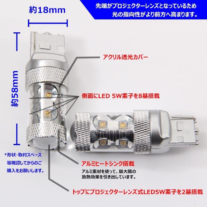 Vulcans 「セール価格」50W LEDバルブ T20/7440 LEDシングル球 専用