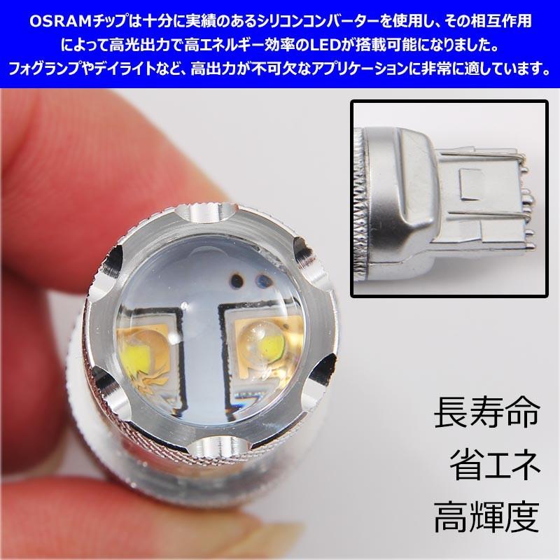 50W LEDバルブ T20/7443 LEDダブル球 専用ケルビンカバー付属 バック OSRAMチップ10個 ポジション アルミヒートシンク 2個 赤 青 黄 白｜vulcans｜06