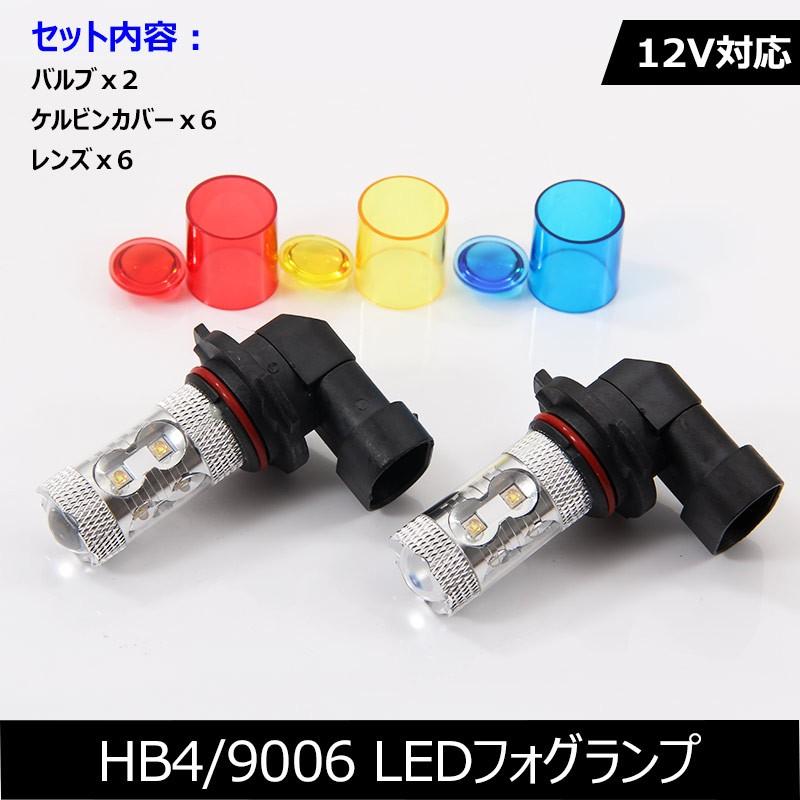 Vulcans 「セール価格」50W LEDバルブ HB4/9006 LEDフォグランプ