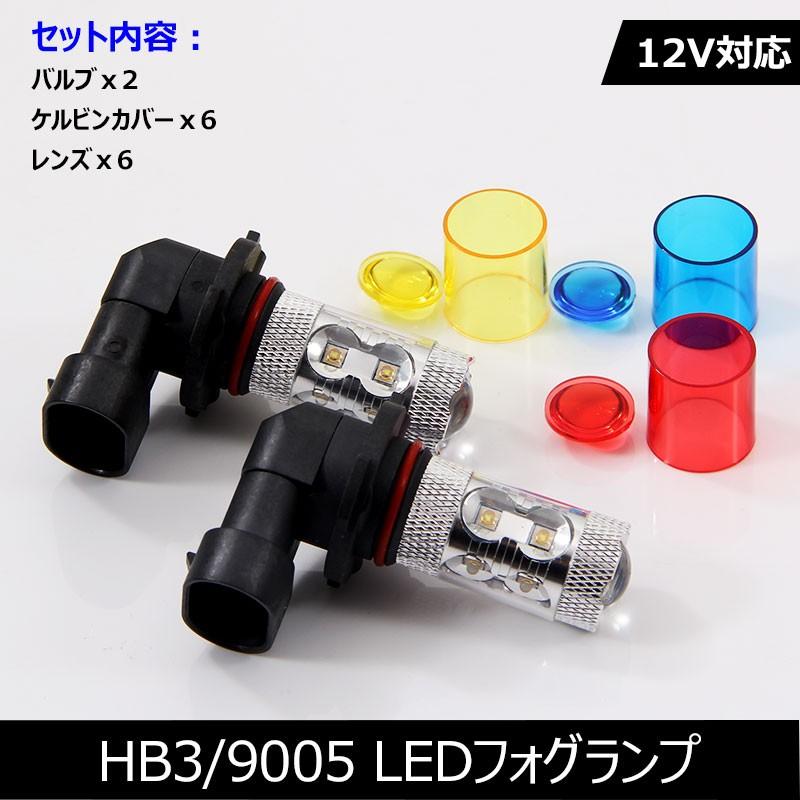 Vulcans 「セール価格」50W LEDバルブ HB3/9005 LEDフォグランプ 専用