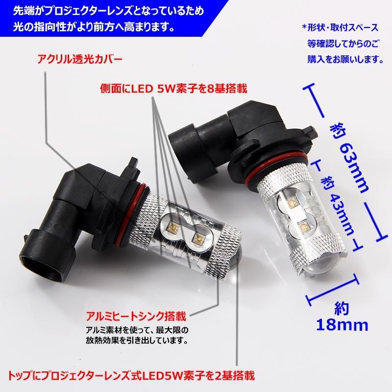 Vulcans 「セール価格」50W LEDバルブ HB3/9005 LEDフォグランプ 専用