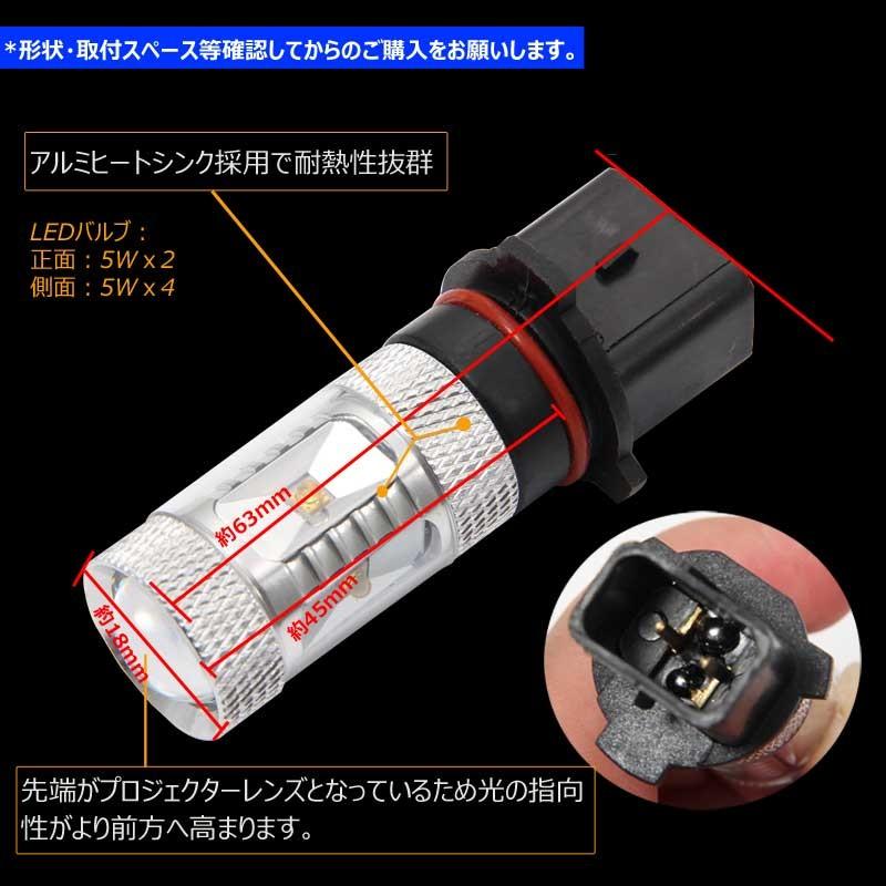 Vulcans 30W LEDバルブ PSX26W LEDフォグランプ ハイエース3型後期に
